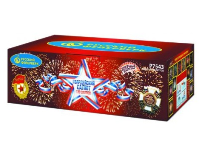 Гвардейский салют Салют купить в Тольятти | tolyatti.salutsklad.ru