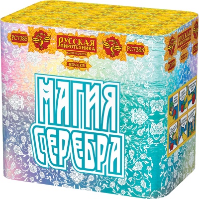 Магия серебра Салют купить в Тольятти | tolyatti.salutsklad.ru