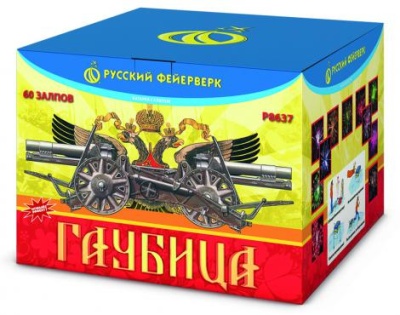 Гаубица Батарея салютов купить в Тольятти | tolyatti.salutsklad.ru