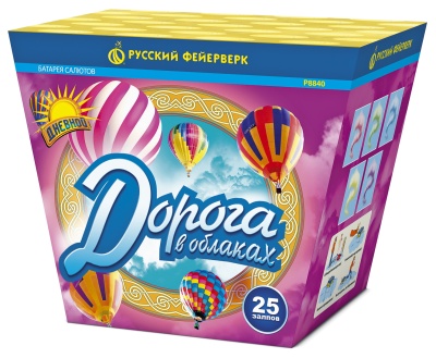 Дорога в облаках дневной фейерверк купить в Тольятти | tolyatti.salutsklad.ru