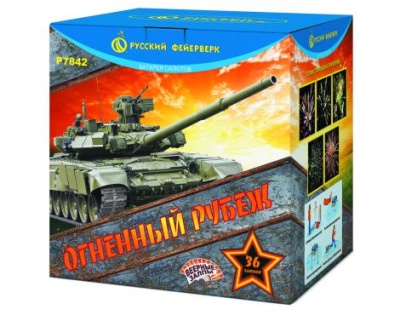 Огненный рубеж Фейерверк купить в Тольятти | tolyatti.salutsklad.ru