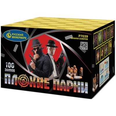 Плохие парни Салют купить в Тольятти | tolyatti.salutsklad.ru